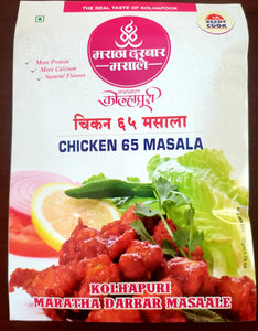 Chicken 65 masala 50gm