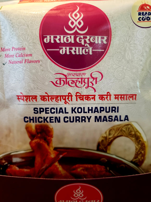 Special kolhapuri chicken curry masala(50gm)